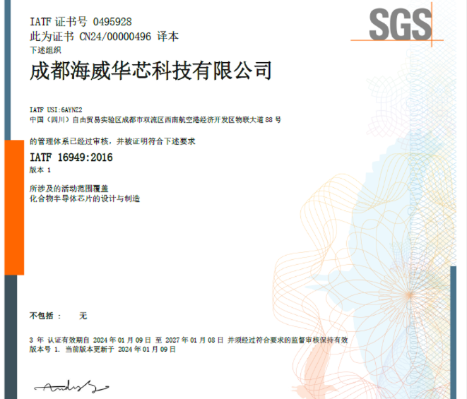喜讯！！！！尊龙时凯获得 IATF 16949 汽车供应链质量管理体系认证